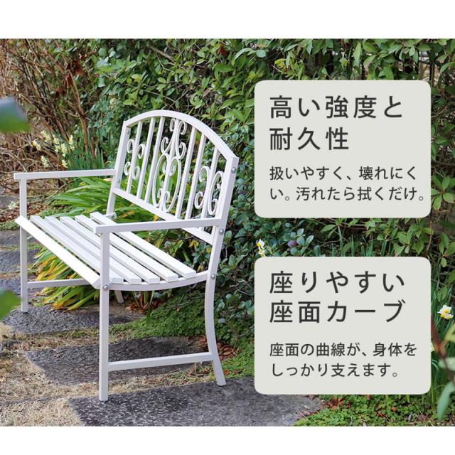 ガーデンベンチ 2人掛け 幅122cm アイアンベンチ レヴェリ 庭 ベランダ テラス 玄関 カフェ ショップ ディスプレイ_3