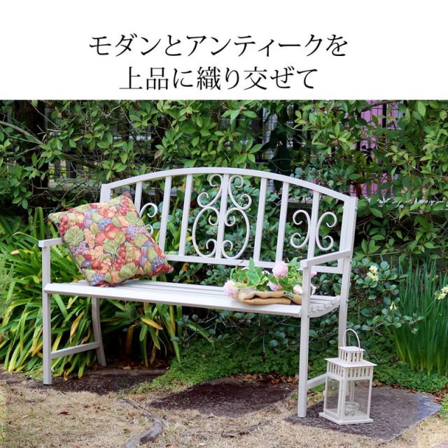 ガーデンベンチ 2人掛け 幅122cm アイアンベンチ レヴェリ 庭 ベランダ テラス 玄関 カフェ ショップ ディスプレイ_4