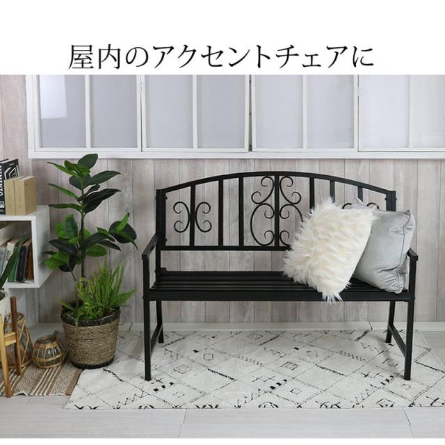 ガーデンベンチ 2人掛け 幅122cm アイアンベンチ レヴェリ 庭 ベランダ テラス 玄関 カフェ ショップ ディスプレイ_9