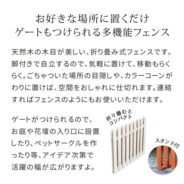 フェンス ガーデンフェンス 折り畳めるウッドフェンス 142×71（縦ストライプ）折りたたみ式 侵入防止柵 ゲート サークル_2