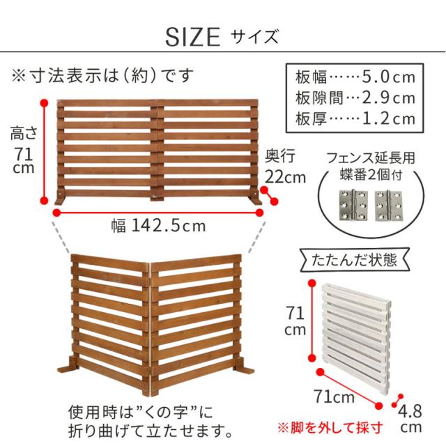 フェンス ガーデンフェンス 折り畳めるウッドフェンス 142×71（横ボーダー）折りたたみ式 侵入防止柵 ゲート サークル_17