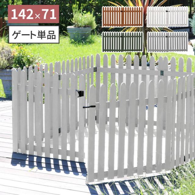 フェンス ガーデンフェンス 折り畳めるウッドフェンス ゲートセット（縦ストライプ）折りたたみ式 侵入防止柵 ゲート サークル_1