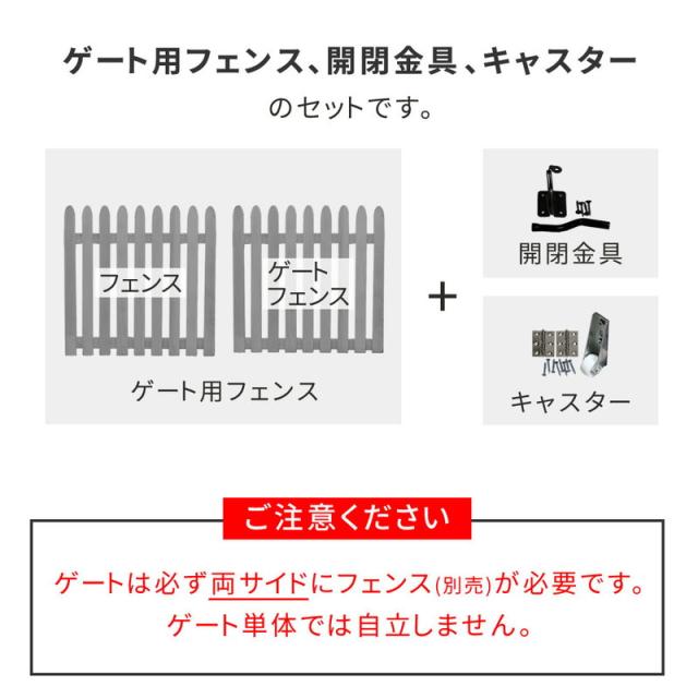 フェンス ガーデンフェンス 折り畳めるウッドフェンス ゲートセット（縦ストライプ）折りたたみ式 侵入防止柵 ゲート サークル_3