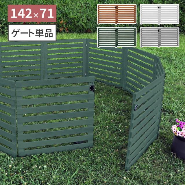 フェンス ガーデンフェンス 折り畳めるウッドフェンス ゲートセット（横ボーダー）折りたたみ式 侵入防止柵 ゲート サークル_1