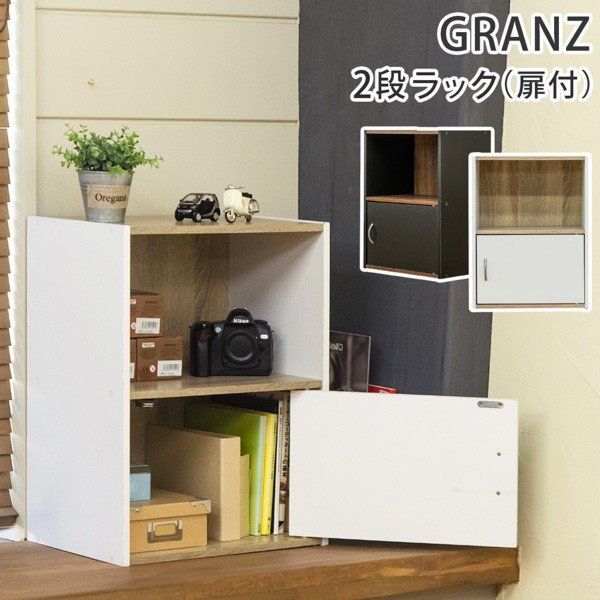 ナナコ様…【料金箱＆収納ラック】オーダー制作専用 オープンラック 扉付きカラーボックス 収納棚 木製 2段 幅41