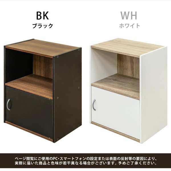 楽天市場】カラーボックス 扉付き 2段 木製 キューブボックス