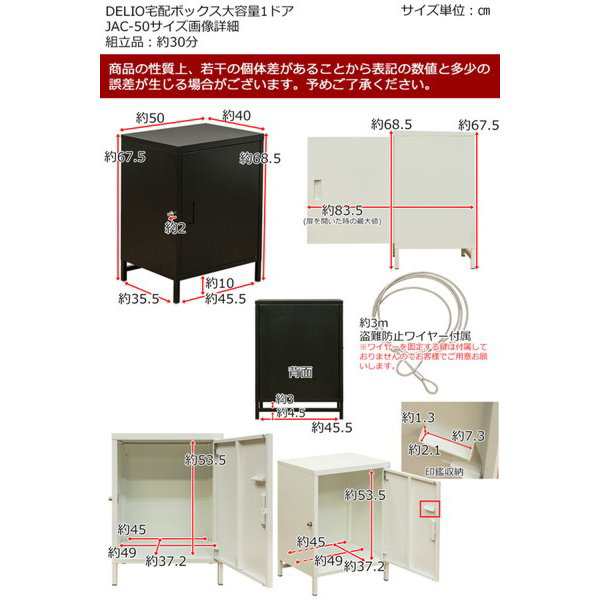 宅配ボックス 戸建 アパート 小型 鍵付き 頑丈 スチール製 盗難防止ワイヤー付きの通販はau PAY マーケット カナエミナ au PAY  マーケット－通販サイト