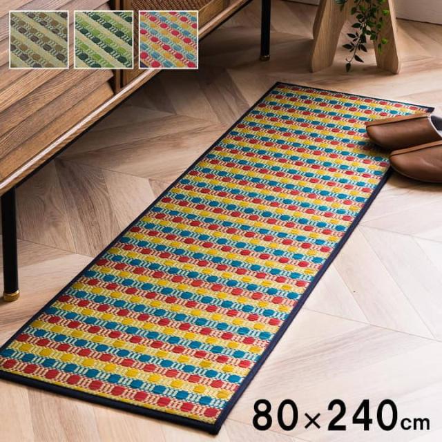 キッチンマット ラグマット Fドロップ 80x240cm い草 夏 オールシーズン 国産 日本製 ドット柄 抗菌防臭 調湿 消臭 空気清浄 汚れにくい 滑りにくい