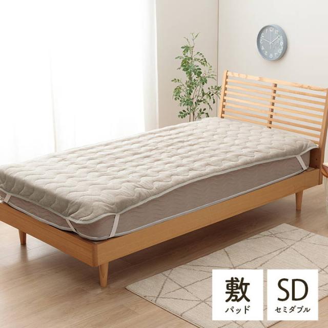敷きパッド セミダブル 綿混生地 ジャガード織 マスクロス 120x205cm 四隅ゴムバンド付き 寝具 ジャパンディ おしゃれ かわいい おすすめ 人気