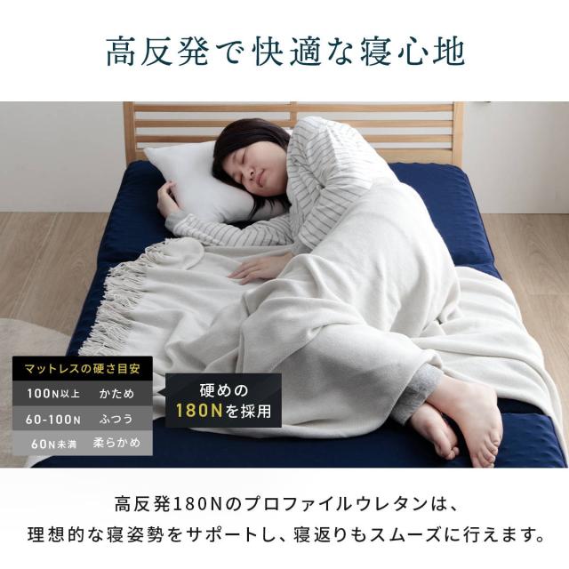 かためマットレス マットレス シングル 三つ折り 高反発 プロファイルウレタン 硬め 折りたたみ 寝具 ネイビー 約97×195×12cm_4
