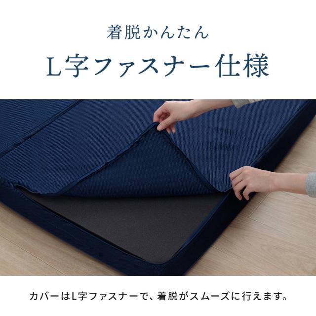 かためマットレス マットレス シングル 三つ折り 高反発 プロファイルウレタン 硬め 折りたたみ 寝具 ネイビー 約97×195×12cm_7