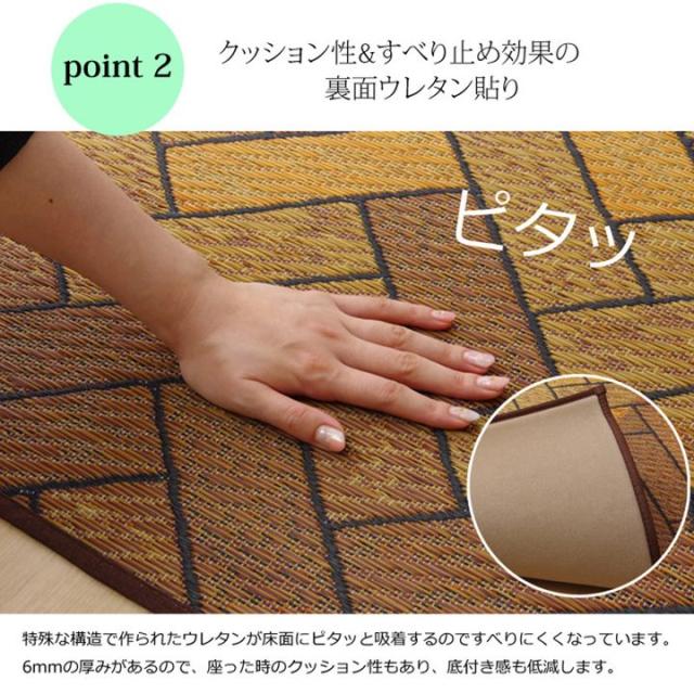 【6月29日17時迄 ポイント10倍】い草ラグ 高級 国産い草 ござ 約3畳 191×250cm Fレンガ おしゃれ 春夏用 日本製 裏張り_4