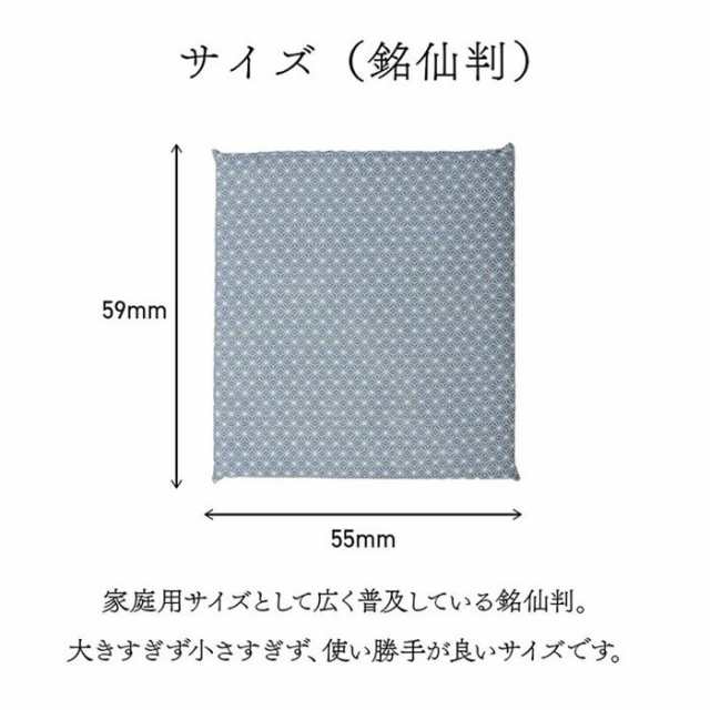 座布団 おしゃれ 和モダン 和柄 麻の葉 銘仙判 薄型 固綿 5枚組 55×59cm 日本製 同色5枚セットの通販はau PAY マーケット  カナエミナ au PAY マーケット－通販サイト