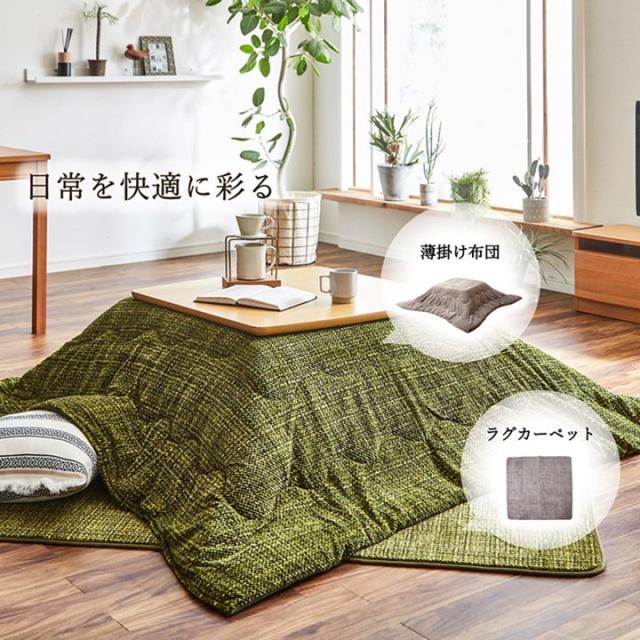 こたつ敷き布団 ラグ ホットカーペットカバー 長方形 約3畳 200×250cm