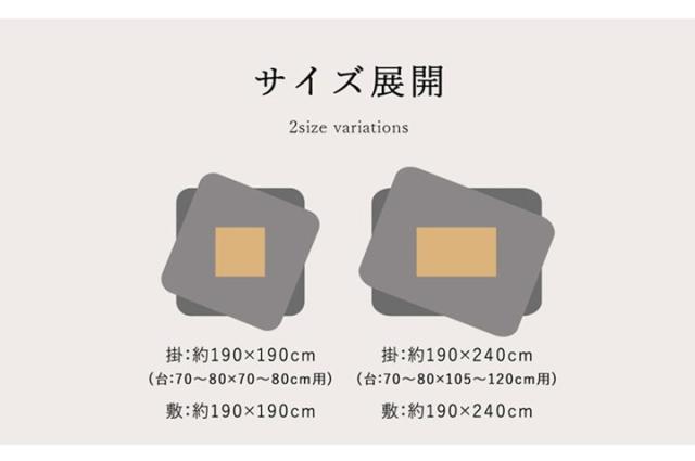 こたつ布団セット 掛け敷き 正方形 190×190cm おしゃれ シンプル 幾何学柄 日本製_12