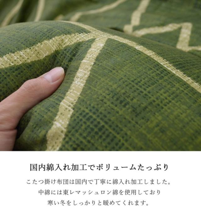 こたつ布団セット 掛け敷き 正方形 190×190cm おしゃれ シンプル 幾何学柄 日本製_4