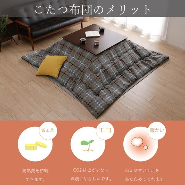 こたつ布団 正方形 おしゃれ 掛け布団 CFドット柄 200×200cm 軽い 温かい_6