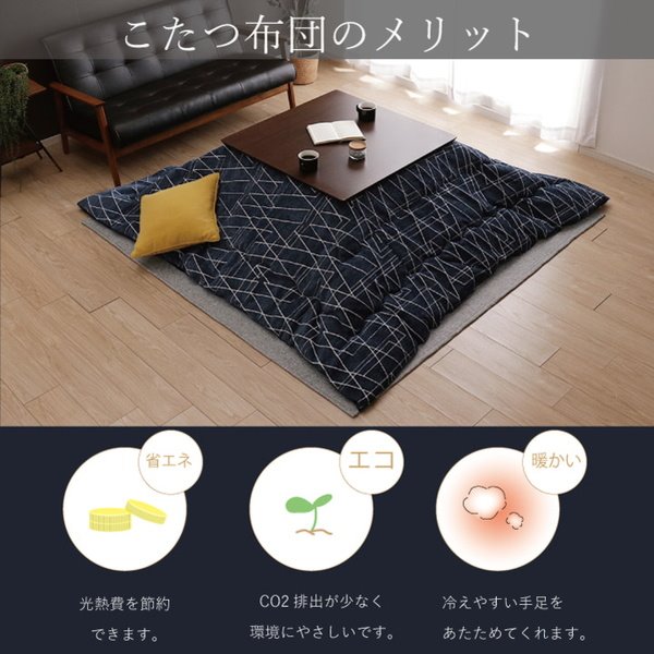 こたつ布団 大判 特大 長方形 おしゃれ 掛け布団 ラハティ 200×300cm 軽い 温かい_7