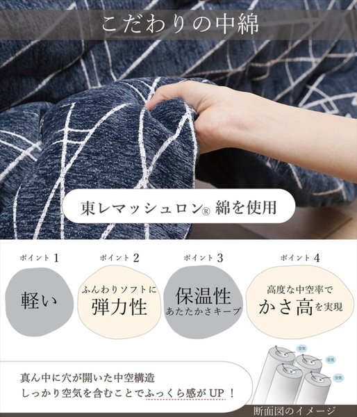 こたつ布団 大判 特大 長方形 おしゃれ 掛け布団 ラハティ 200×300cm 軽い 温かい_8