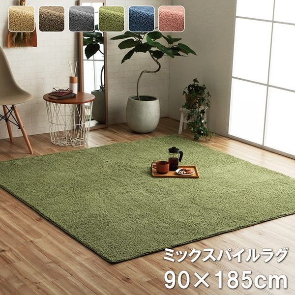 こたつ敷き布団 ミックスパイルラグ ホットカーペットカバー 長方形 約1畳 90×185cm 洗える 滑り止め付き 床暖房対応の通販は 5,810円