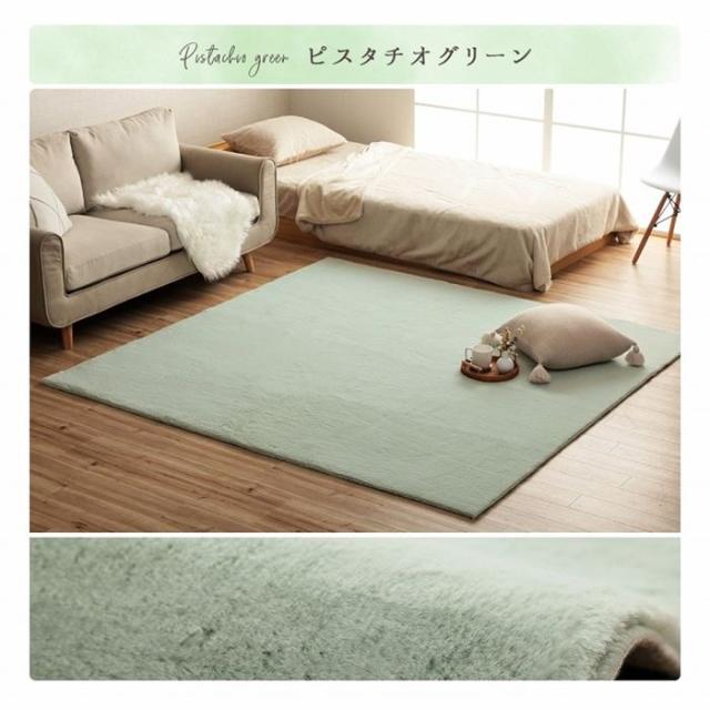 アイリスオーヤマ 緑 グリーン ピスタチオ ラグ カーペット 低反発