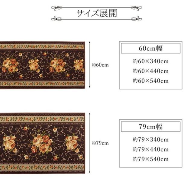 廊下敷きカーペット 廊下用マット 60×540cm 撥水加工 速乾 ナイロン おしゃれ 花柄 エレガント_7