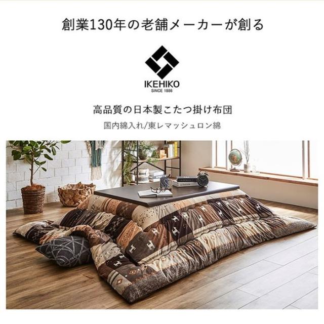 こたつ布団 掛けふとん 大判 長方形 205×285cm 厚掛け おしゃれ 北欧調 ギャッベ柄 国内綿入れ_2