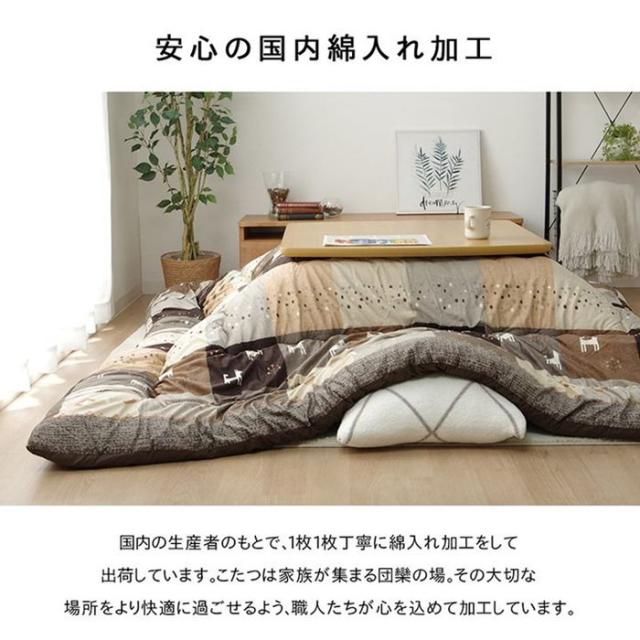 こたつ布団 掛けふとん 大判 長方形 205×285cm 厚掛け おしゃれ 北欧調 ギャッベ柄 国内綿入れ_7
