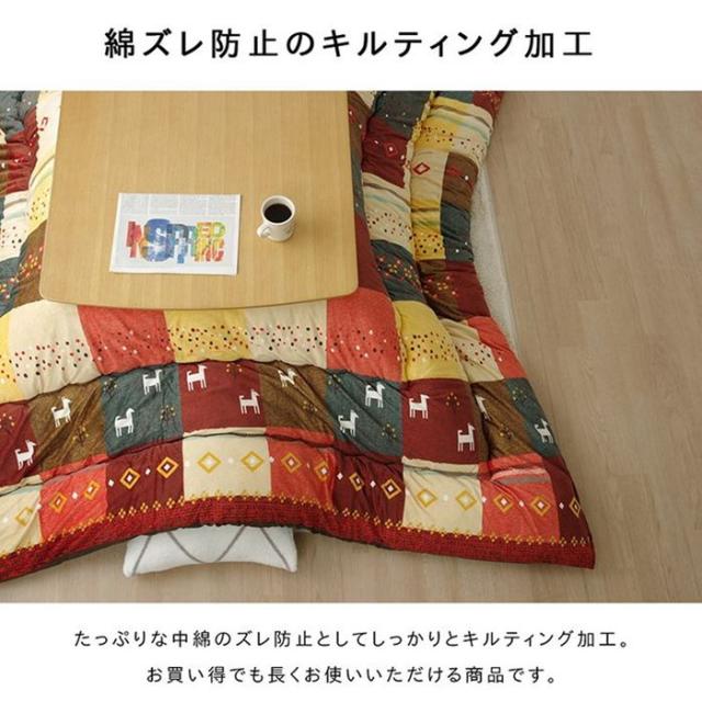 こたつ布団 掛けふとん 大判 長方形 205×285cm 厚掛け おしゃれ 北欧調 ギャッベ柄 国内綿入れ_8