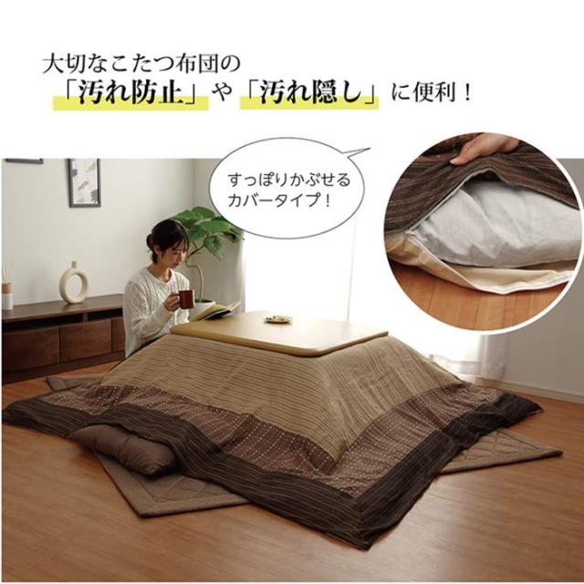 こたつ布団カバー 大判 長方形 215×295cm 洗える 和風 しじら織り 表地綿100％ ファスナータイプ