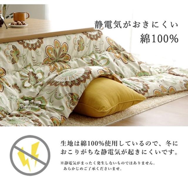 こたつ布団 掛けふとん 大判 長方形 205×285cm 厚掛け 静電気防止