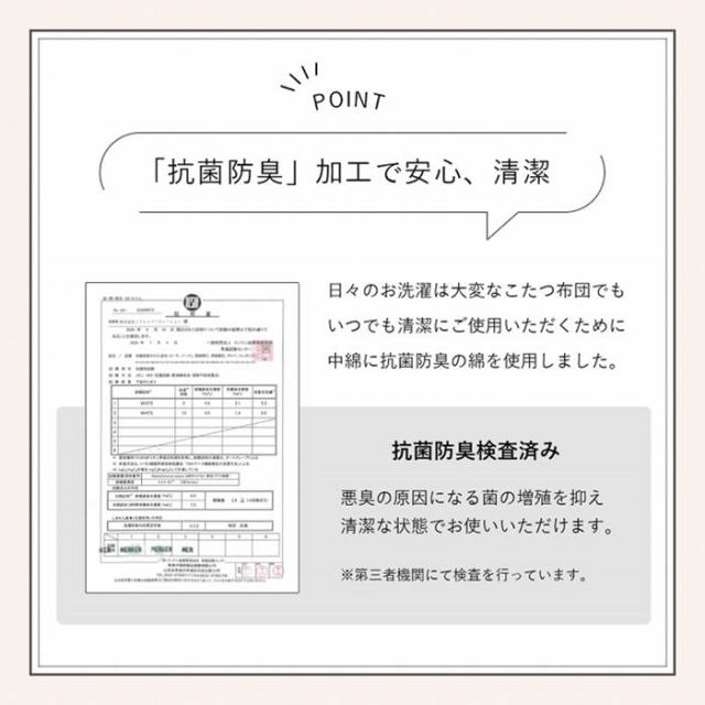 こたつ布団 省スペース 掛け布団 長方形 180×220cm 無地 おしゃれ エコラビットファー 抗菌防臭加工_9