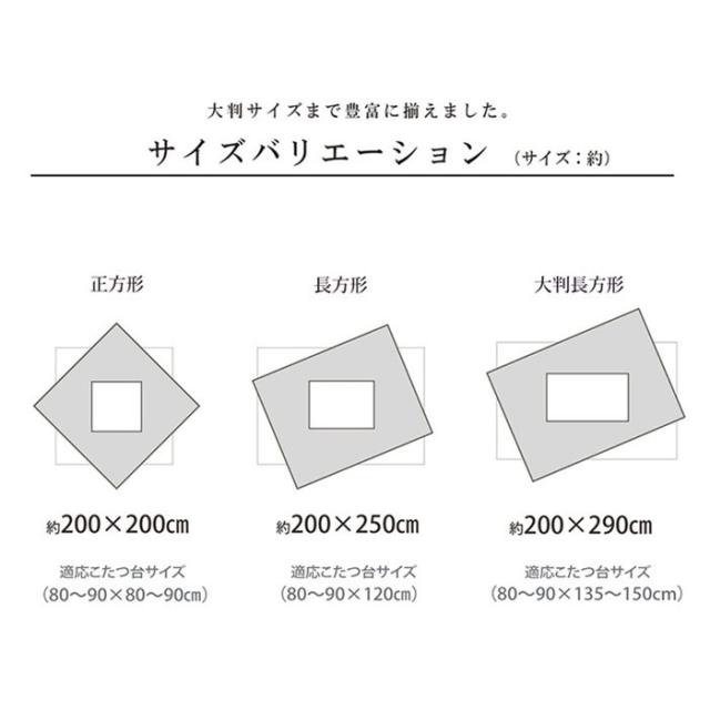 こたつ布団 掛けふとん 大判 長方形 200×290cm 厚掛け トルコ製ジャガード織 エスニック調 国内綿入れ_13