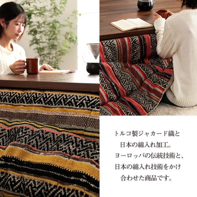 こたつ布団 掛けふとん 大判 長方形 200×290cm 厚掛け トルコ製ジャガード織 エスニック調 国内綿入れ_6