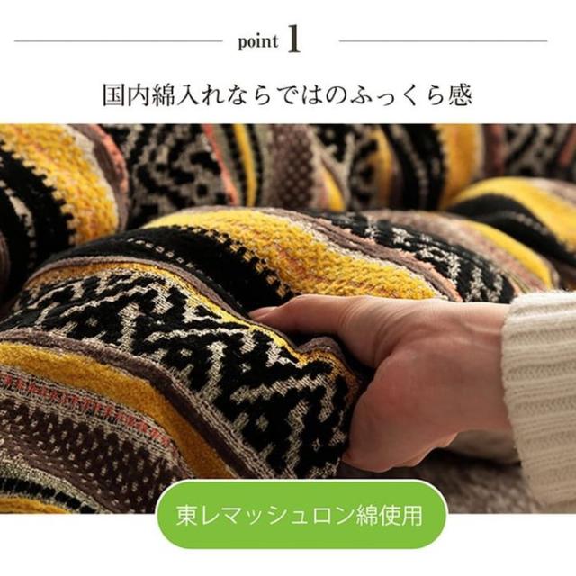 こたつ布団 掛けふとん 大判 長方形 200×290cm 厚掛け トルコ製ジャガード織 エスニック調 国内綿入れ_7