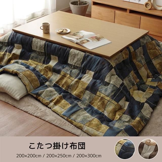 こたつ布団 掛けふとん 大判 長方形 200×300cm 薄掛け ビンテージ調 シェニール織 国内綿入れ_1
