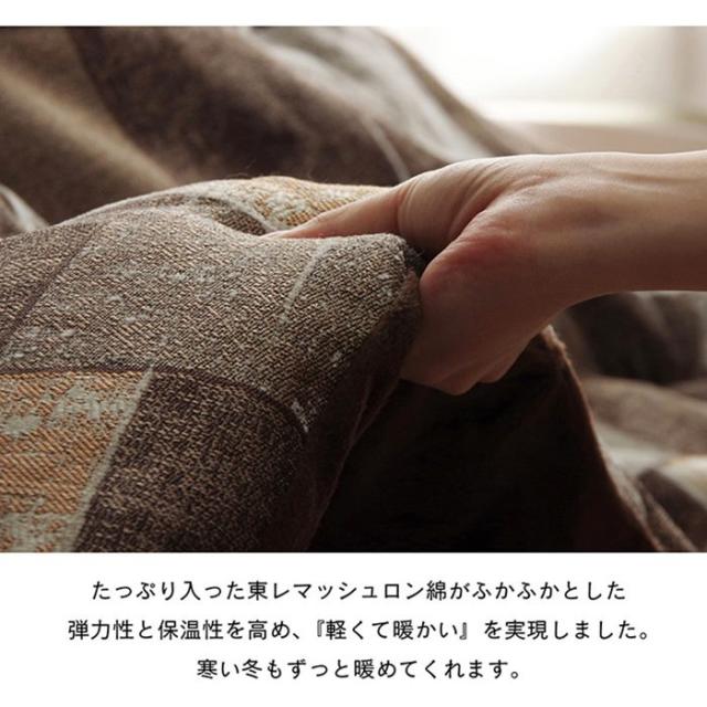 こたつ布団 掛けふとん 大判 長方形 200×300cm 薄掛け ビンテージ調 シェニール織 国内綿入れ_4