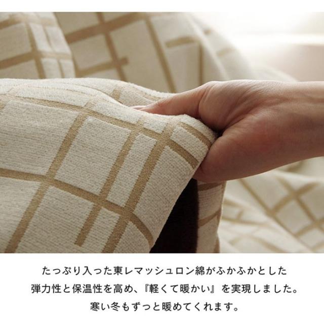 こたつ布団 掛けふとん 長方形 200×250cm 薄掛け 薄手 ナチュラル シンプル 軽い 軽量 国内綿入れ_4