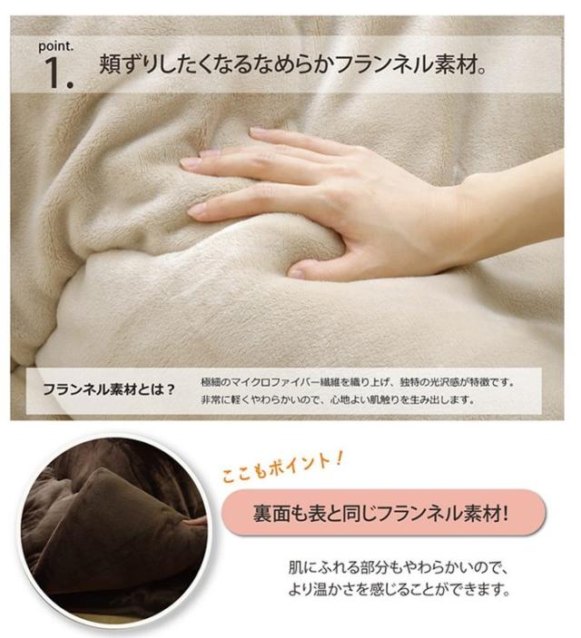 こたつ布団 掛けふとん 正方形 205×205cm 厚掛け 抗菌防臭綿 リバーシブル ふわふわ フランネル_3