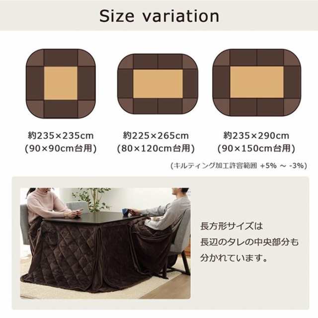 ダイニングこたつ布団 ハイタイプ 省スペース 掛けふとん 長方形 225×265cm 抗菌防臭 無地調