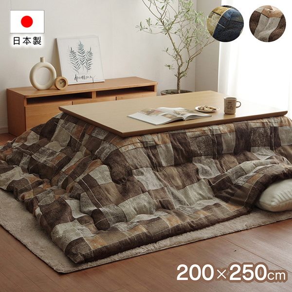 こたつ布団 掛けふとん 長方形 200×250cm 薄掛け ビンテージ調 シェニール織 国内綿入れの通販は