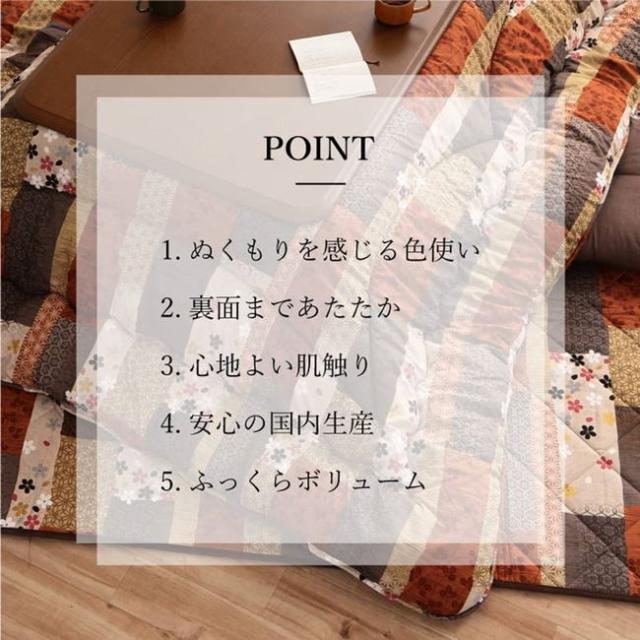 こたつ布団 厚掛け 厚手 長方形 205×285cm 和柄プリント 京好み 裏地