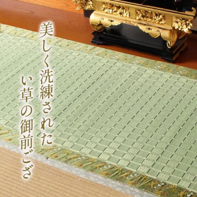 御前ござ 仏前ござ 松川 純国産 最高級 掛川織 い草御前 88×120cm 夏用 お盆 日本製 法事 法要 仏壇 仏間 仏具_2