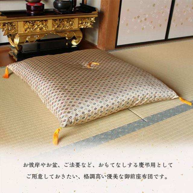 御前座布団 仏前座布団 白虎 高級 金襴 花菱 70×70cm お盆 お彼岸 日本製 法事 法要 仏壇 仏間 仏具_3