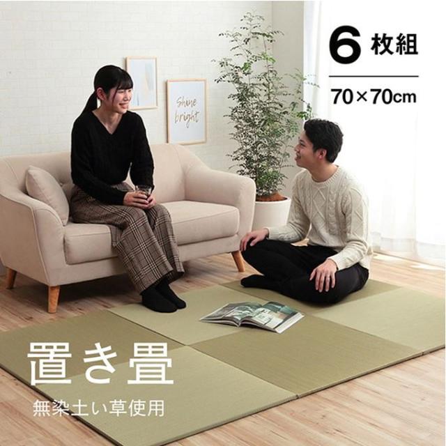 置き畳 い草の置きたたみ ユニット畳 70×70cm 6枚組セット システム畳 無地 縁無し 裏面滑り止め