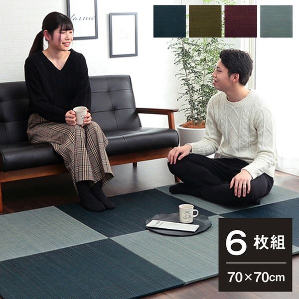 【6月29日17時迄 ポイント10倍】置き畳 い草の置きたたみ ユニット畳 70×70cm 6枚セット システム畳 モダン ヒバ抗菌消臭 縁無し 滑り止め