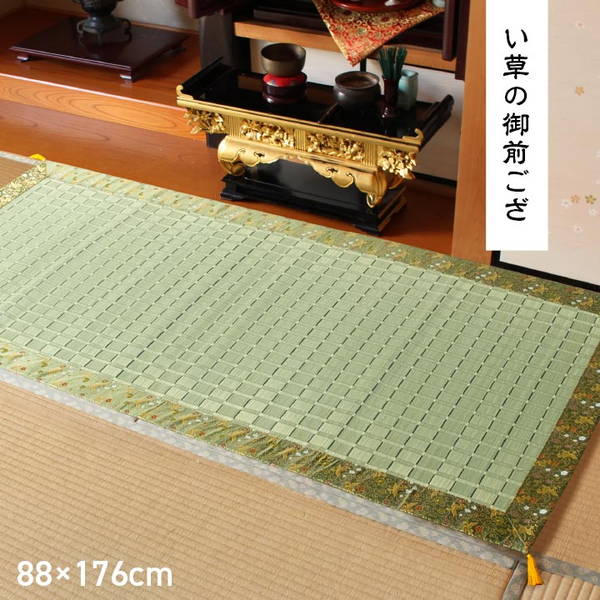目の前ござ 仏前ござ 松川 純国産 最御膳上等 掛川織 い草目の前 88×176糎 夏用 御盆 日本製 法事 法要 仏壇 仏間 仏具