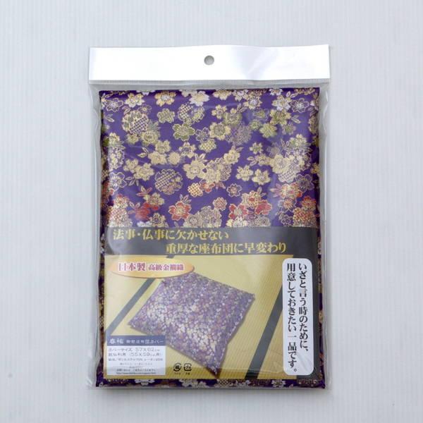 御前座布団カバー 仏前座布団カバー 金襴御前 春祐 57×62cm 銘仙判55×59cm用 お盆 法事 法要 仏事 仏壇 仏具の通販は 5,500円