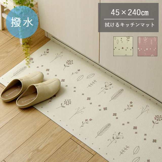 キッチンマット 拭ける 撥水 45×240cm おしゃれ 北欧風 PVC 吸着タイプ 体圧分散 滑り止め 薄手 お掃除ロボット対応 折り目付きの通販は