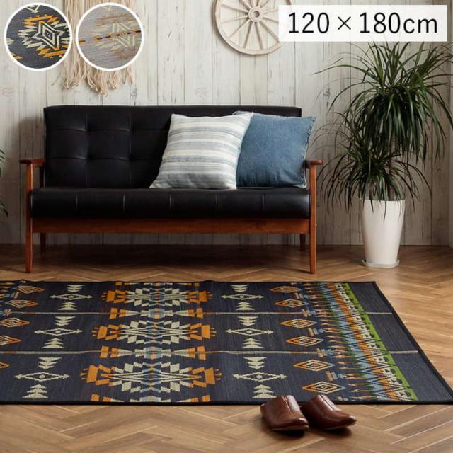 ラグマット カーペット おしゃれ 夏用 い草ラグ 120×180cm エスニック キリム柄 滑り止め付きの通販は